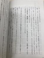 世界最高のチーム グーグル流「最少の人数」で「最大の成果」を生み出す方法 朝日新聞出版 ピョートル・フェリークス・グジバ