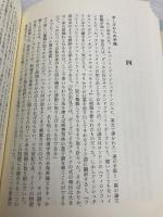 新ネットワーク思考―世界のしくみを読み解く NHK出版 アルバート・ラズロ・バラバシ