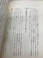 地頭力を鍛える 問題解決に活かす「フェルミ推定」 東洋経済新報社 細谷 功