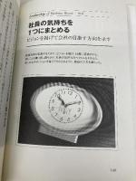 星野リゾートの教科書 サービスと利益 両立の法則 日経BP 中沢 康彦