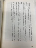 星野リゾートの教科書 サービスと利益 両立の法則 日経BP 中沢 康彦