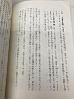 ザ・会社改造 340人からグローバル1万人企業へ 日本経済新聞出版 三枝 匡