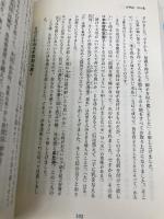 現代語古事記 学研プラス 竹田恒泰