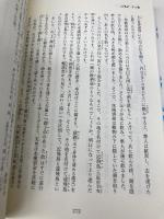 現代語古事記 学研プラス 竹田恒泰