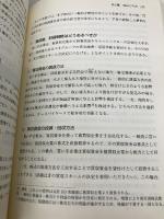 企業買収後の統合プロセス 中央経済社 前田 絵理