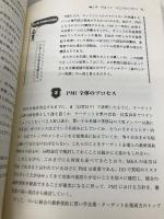 企業買収後の統合プロセス 中央経済社 前田 絵理