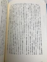 【※カバー無し】【新版】組織行動のマネジメント―入門から実践へ ダイヤモンド社 スティーブン P.ロビンス