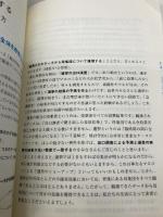 完全独習 統計学入門 ダイヤモンド社 小島 寛之