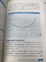 入門 ミクロ経済 (PHP BUSINESS HARDCOVER) PHP研究所 石川 秀樹