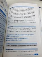 入門 ミクロ経済 (PHP BUSINESS HARDCOVER) PHP研究所 石川 秀樹