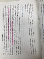 爆速成長マネジメント 日経BP イラッド・ギル