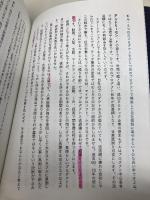 爆速成長マネジメント 日経BP イラッド・ギル