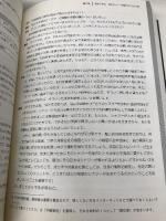 会社売却とバイアウト実務のすべて 実際のプロセスからスキームの特徴、企業価値評価まで 日本実業出版社 宮崎 淳平