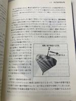 趣味で物理学 理工図書 広江 克彦