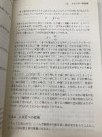 趣味で物理学 理工図書 広江 克彦