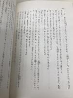 ああ無情 (世界の名著) ポプラ社 ヴィクトル・マリー・ユゴー