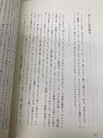 梅棹忠夫著作集 (第6巻) アジアをみる目 中央公論新社 梅棹 忠夫