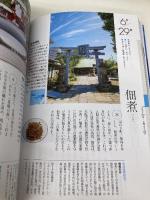 日本の365日に会いに行く 永岡書店 永岡書店編集部