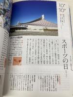 日本の365日に会いに行く 永岡書店 永岡書店編集部