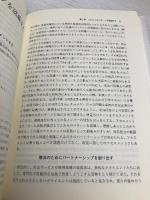 解決志向ケ-スワ-ク: 臨床実践とケ-スマネジメント能力向上のために 金剛出版 ダナ N.クリスチャンセン