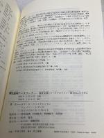 解決志向ケ-スワ-ク: 臨床実践とケ-スマネジメント能力向上のために 金剛出版 ダナ N.クリスチャンセン