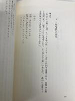 ヴァーチャル日本語 役割語の謎 (もっと知りたい!日本語) 岩波書店 金水 敏