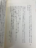 ヴァーチャル日本語 役割語の謎 (もっと知りたい!日本語) 岩波書店 金水 敏