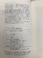 ヴァーチャル日本語 役割語の謎 (もっと知りたい!日本語) 岩波書店 金水 敏