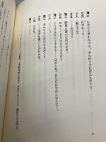 小林秀雄先生来る 新潮社 原田 宗典