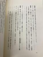 小林秀雄先生来る 新潮社 原田 宗典