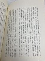 絹の日土の日: ハイカラ姫一代記 PHP研究所 森 実与子