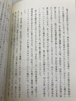 世渡りの技術 SBクリエイティブ 魚柄 仁之助