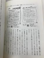 世渡りの技術 SBクリエイティブ 魚柄 仁之助