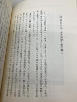 私と20世紀のクロニクル 中央公論新社 ドナルド キーン