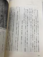 源頼朝の真像 (角川選書 490) KADOKAWA/角川学芸出版 黒田　日出男