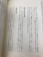 源頼朝の真像 (角川選書 490) KADOKAWA/角川学芸出版 黒田　日出男