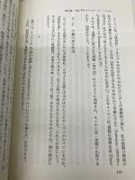 言語ゲームと社会理論―ヴィトゲンシュタイン ハート・ルーマン 勁草書房 橋爪 大三郎