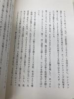 はやく一人になりたい！ 亜紀書房 村井 理子