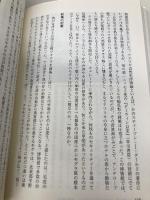 モグラ: 見えないものへの探求心 (フィールドの生物学 3) 東海大学 川田 伸一郎