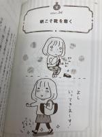 朝一番の、ちょこっとスピリチュアルな習慣 メディアファクトリー 中野裕弓