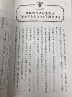 朝一番の、ちょこっとスピリチュアルな習慣 メディアファクトリー 中野裕弓