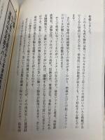 不動産投資で人生を変える! 最速でお金持ちになる絶対法則---資産ゼロでも毎月100万円を稼ぐ仕組み ダイヤモンド社 紺野 健太郎
