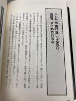 不動産投資で人生を変える! 最速でお金持ちになる絶対法則---資産ゼロでも毎月100万円を稼ぐ仕組み ダイヤモンド社 紺野 健太郎
