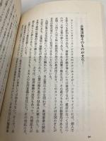拝啓新規事業開発スタッフ殿: ア-ト・レンタリ-スの流通革命を探る アイエヌ通信社 鶴蒔 靖夫