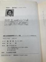 拝啓新規事業開発スタッフ殿: ア-ト・レンタリ-スの流通革命を探る アイエヌ通信社 鶴蒔 靖夫