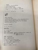 ムーン・パレス 新潮社 ポール・オースター