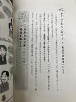 人は話し方が9割 すばる舎 永松 茂久