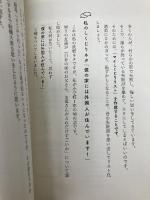 人は話し方が9割 すばる舎 永松 茂久