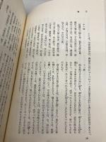中国の思想 第8卷 菅子 改訂増補版 徳間書店 管 仲