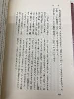 中国の思想 第8卷 菅子 改訂増補版 徳間書店 管 仲